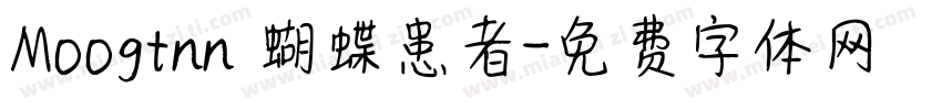 Moogtnn 蝴蝶患者字体转换